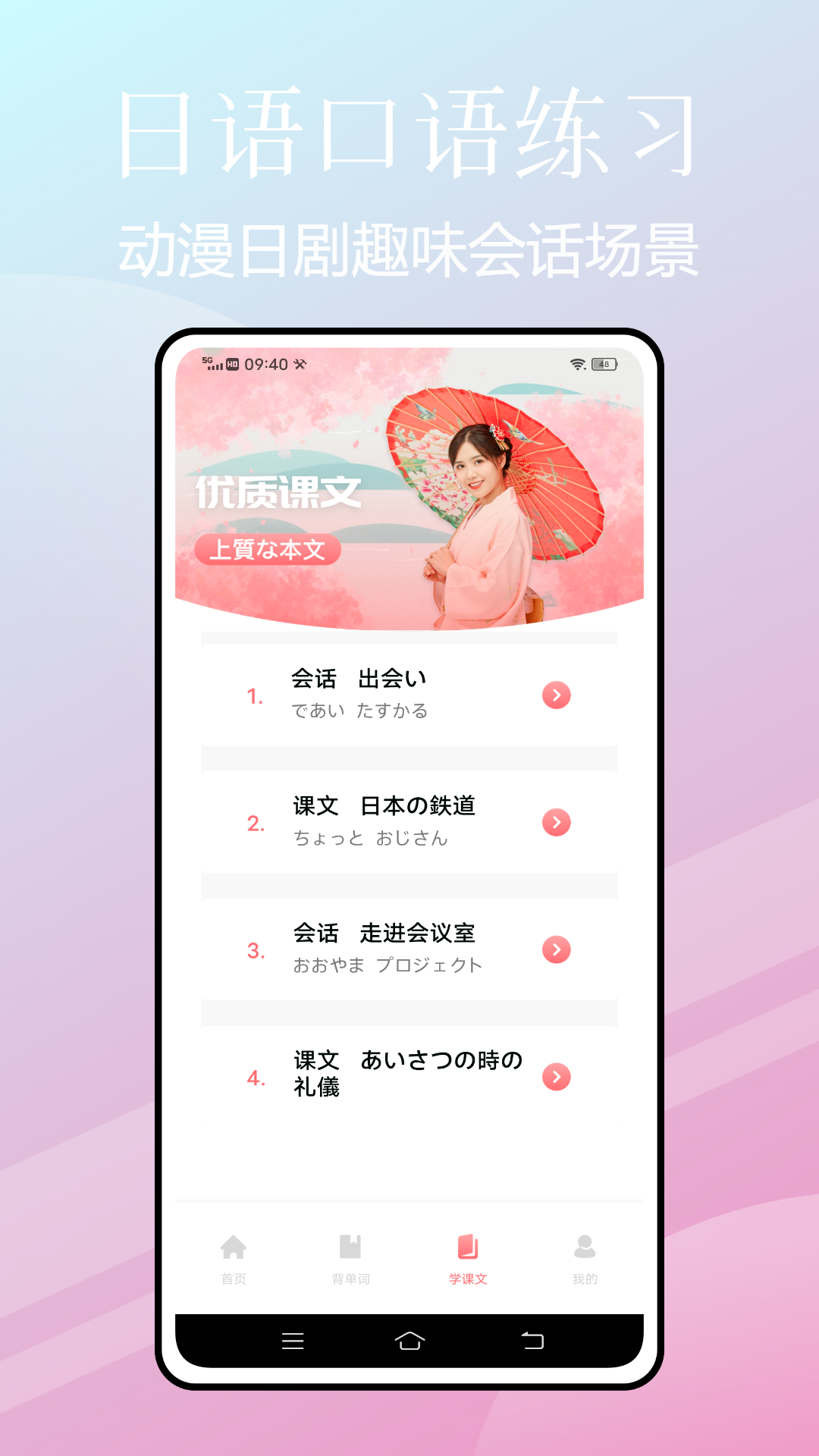花梨日语截图