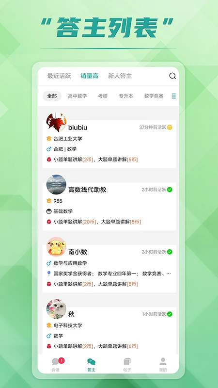 回答截图