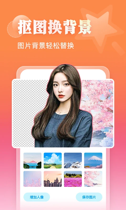 相册大师截图