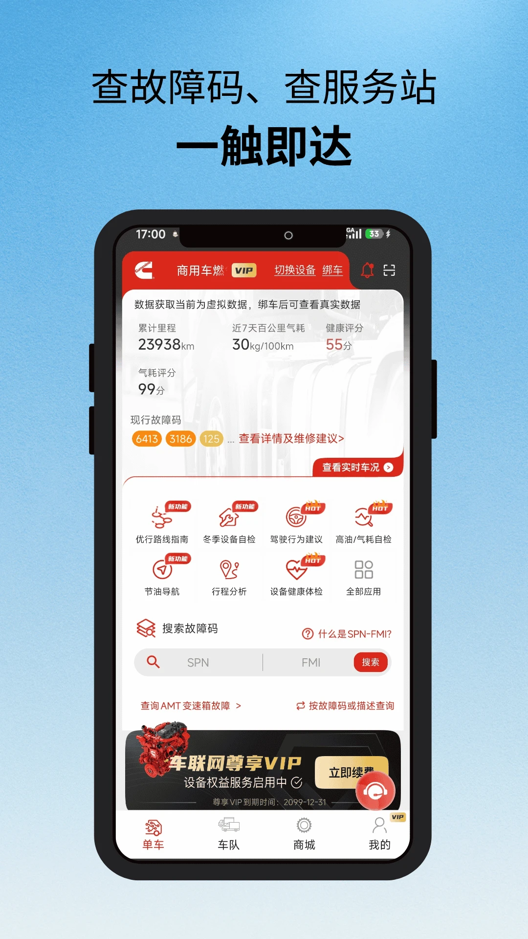 e路康明斯截图