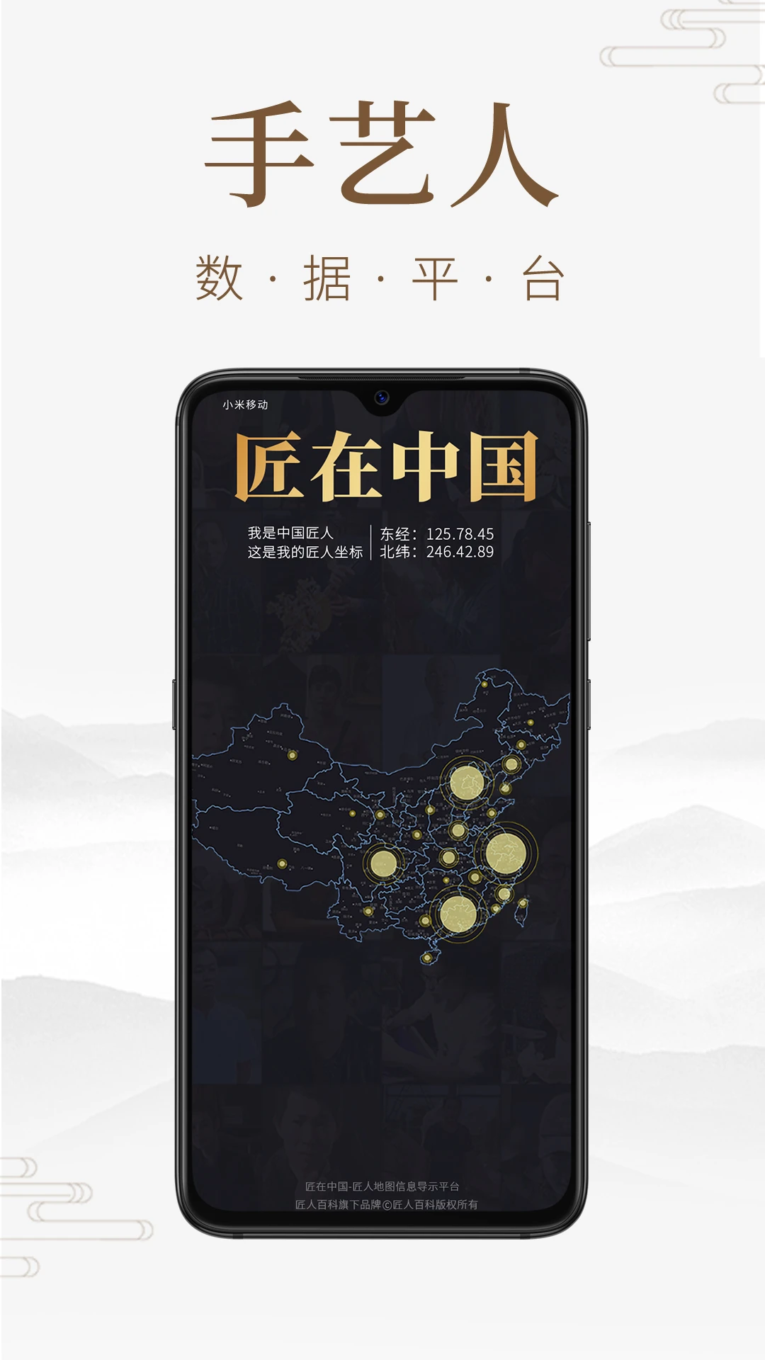 匠人百科截图