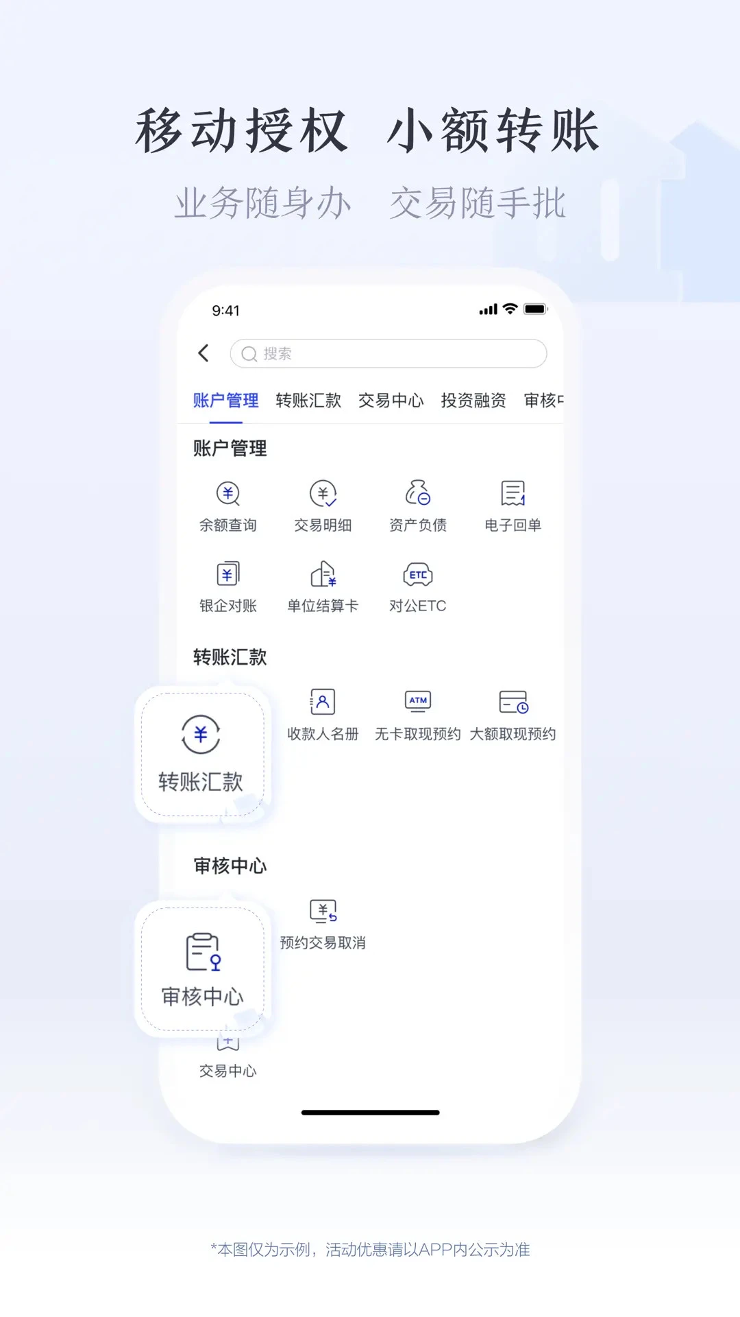 沪农商行企业银行截图