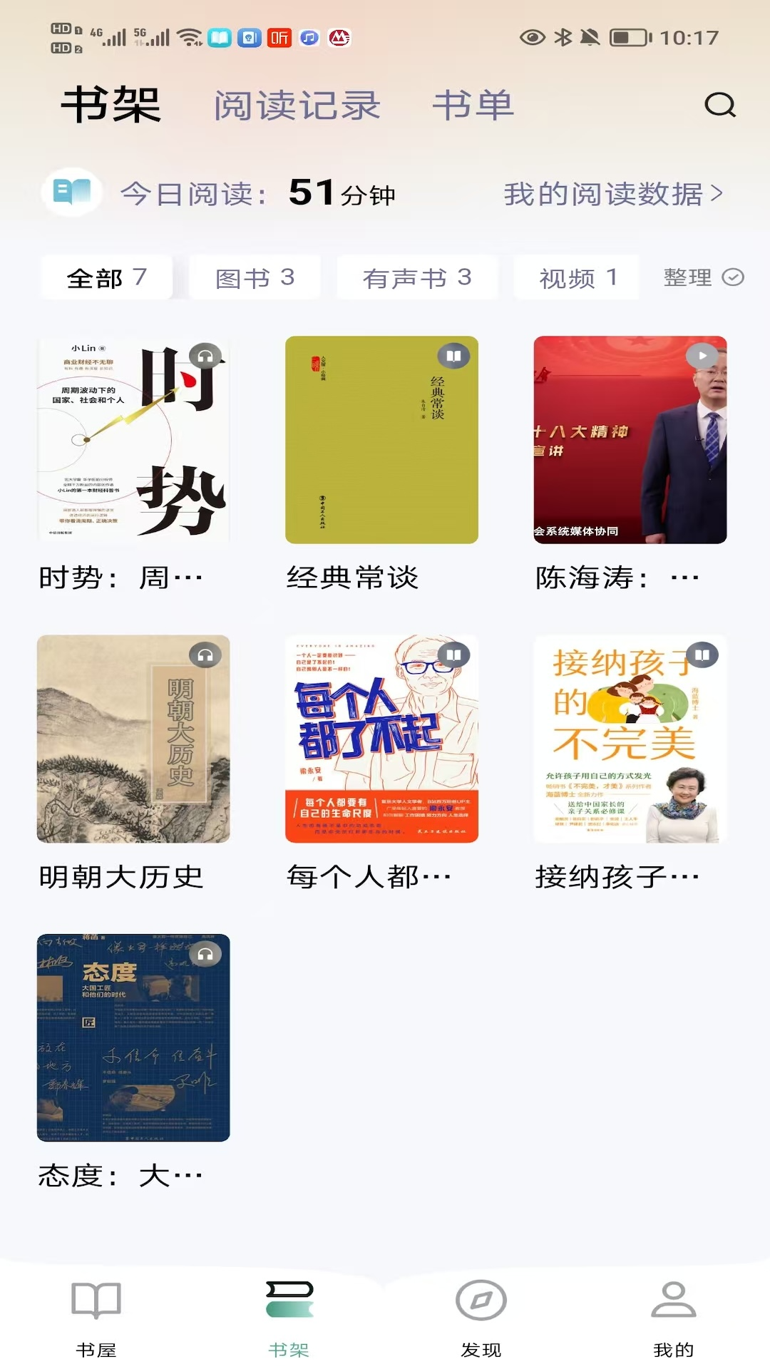 职工书屋截图