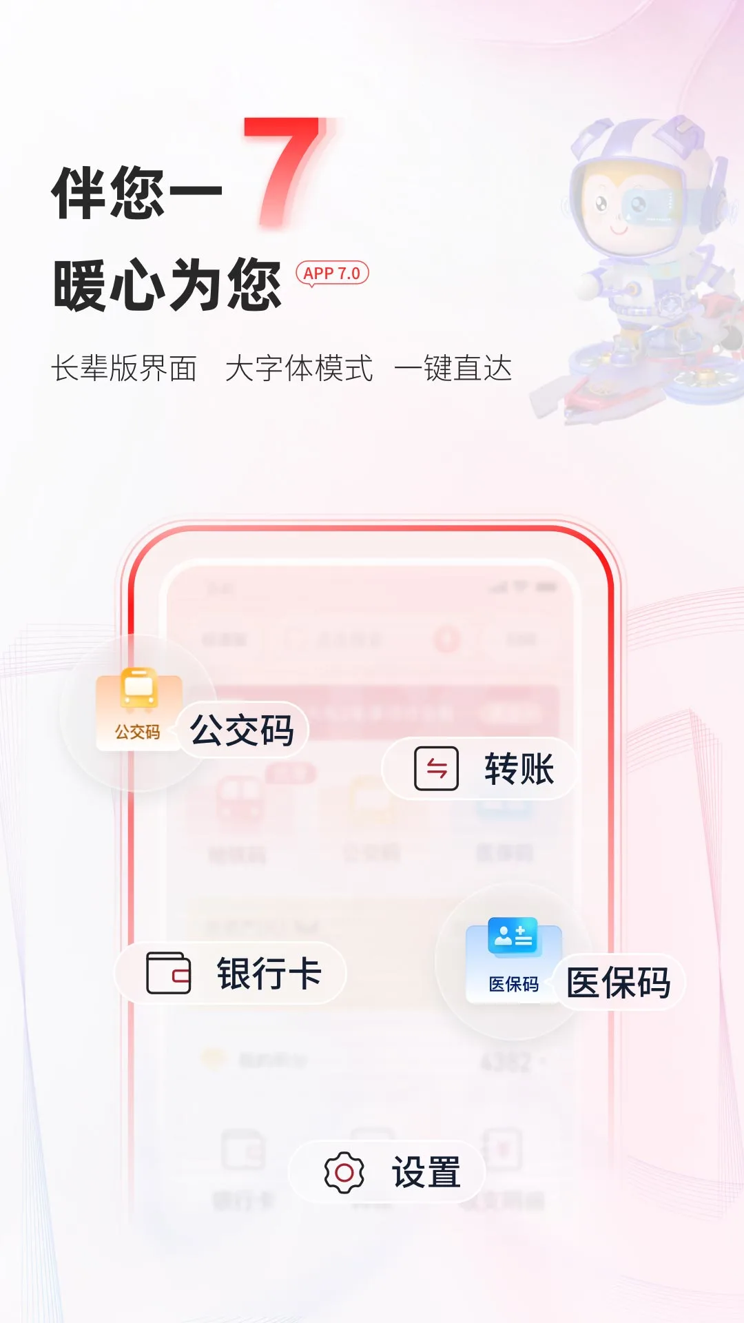 富滇银行截图