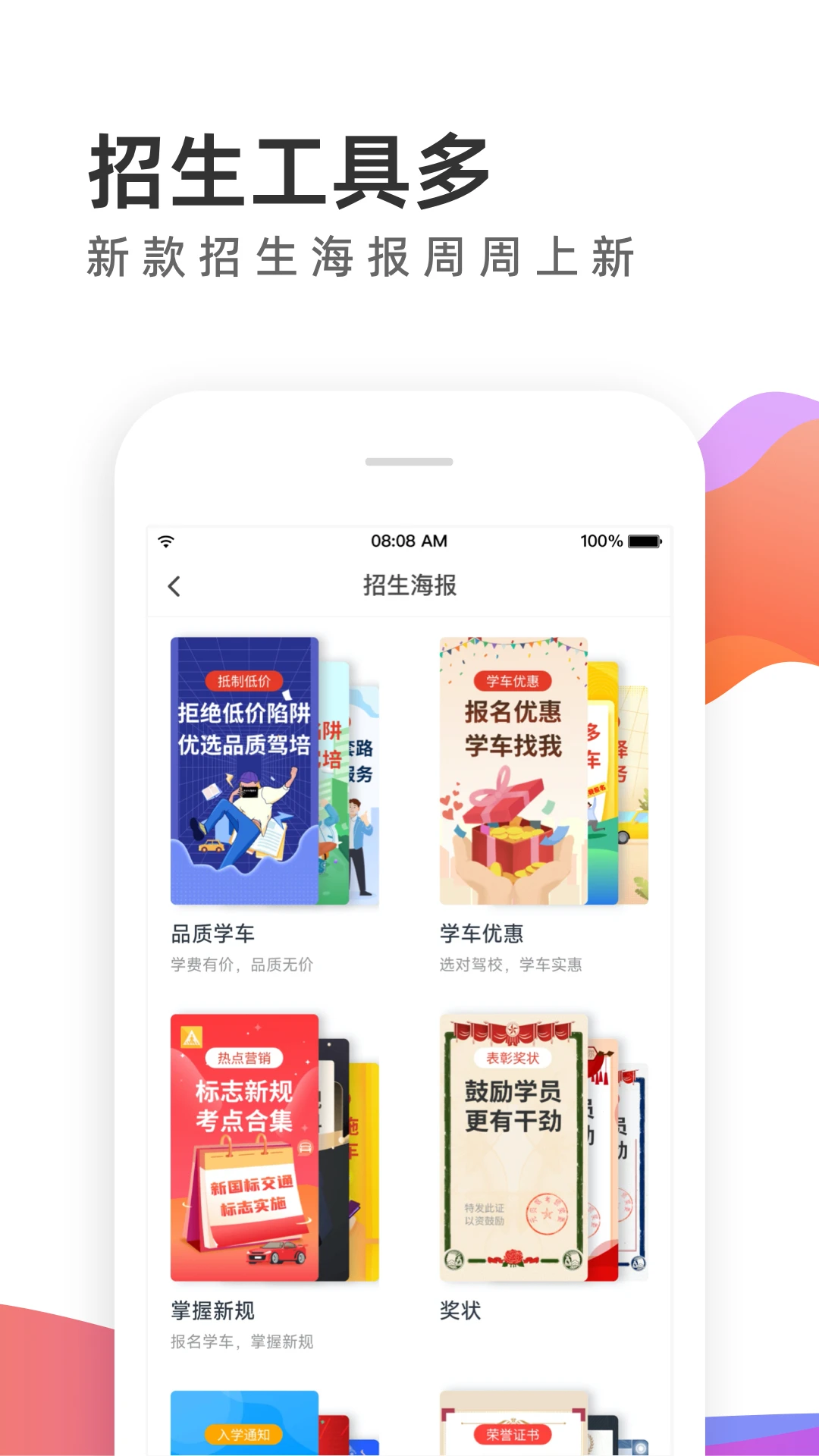 元贝教练截图
