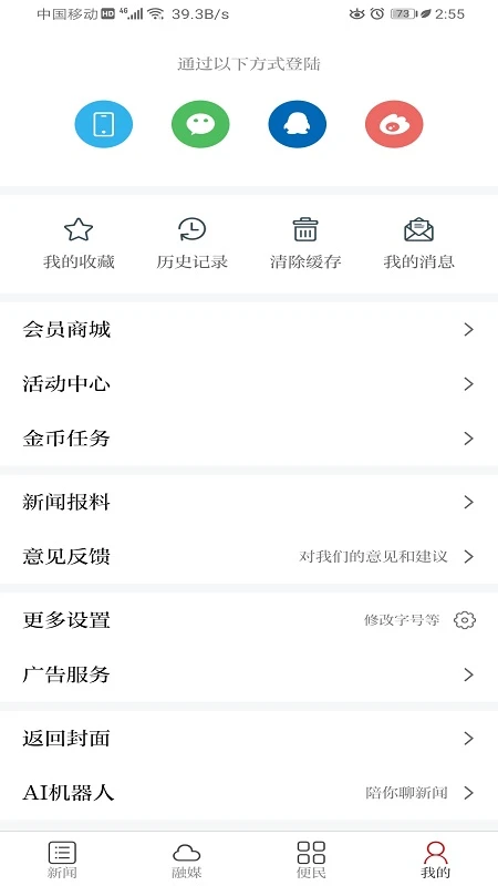 药都樟树截图
