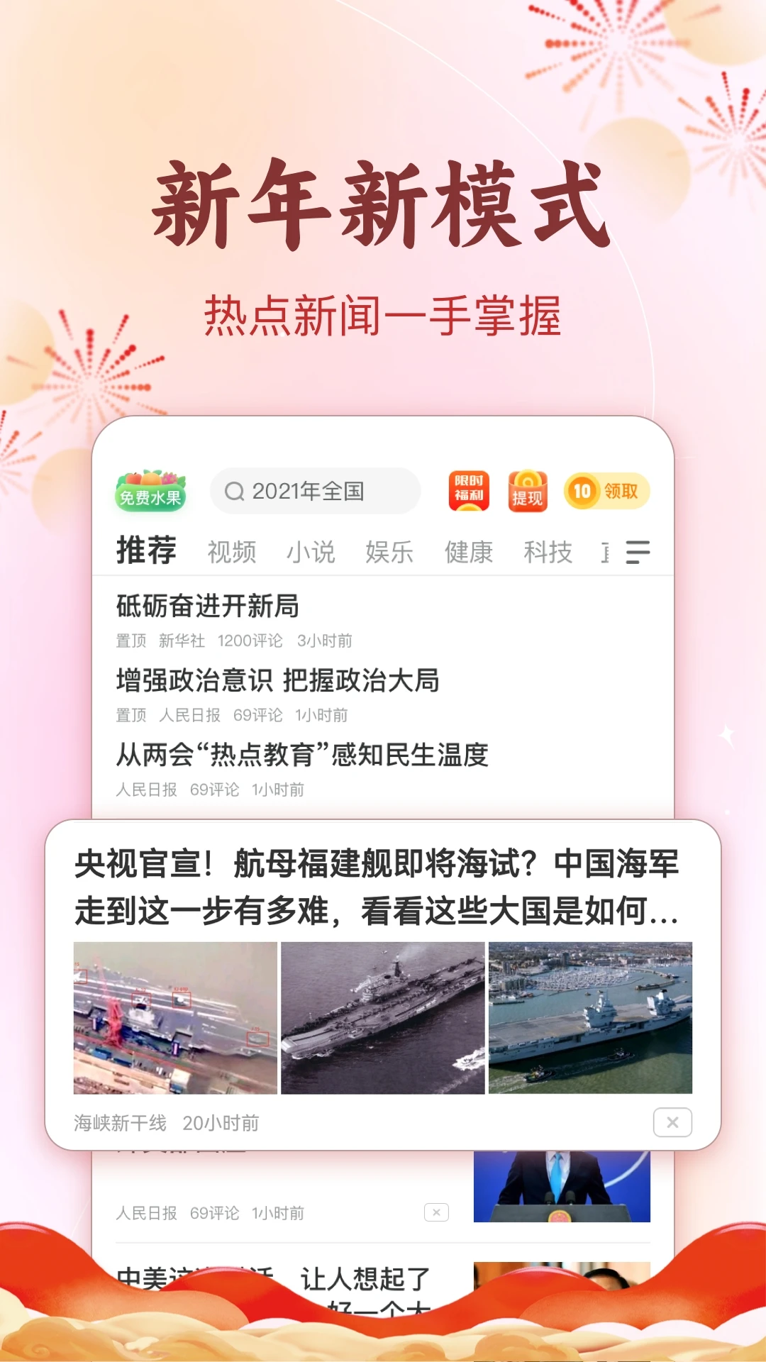 趣头条截图
