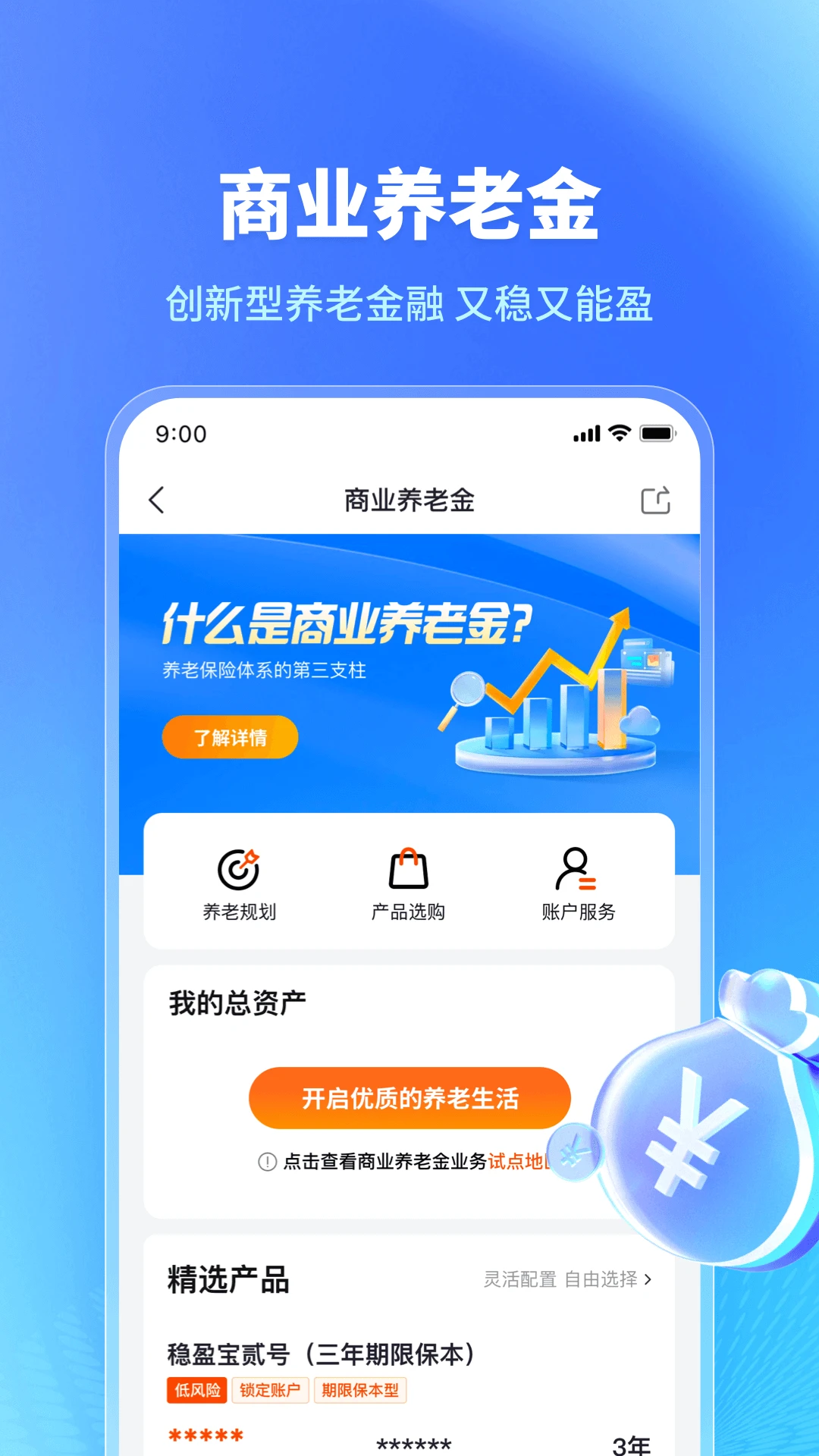 福享太平截图
