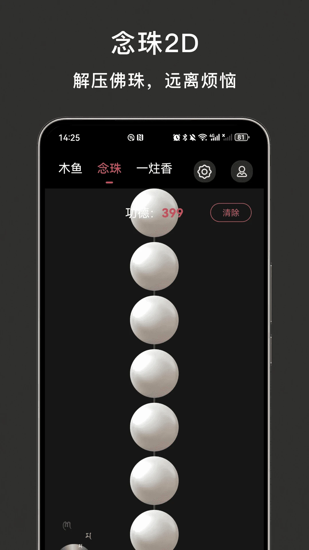 木鱼解压截图