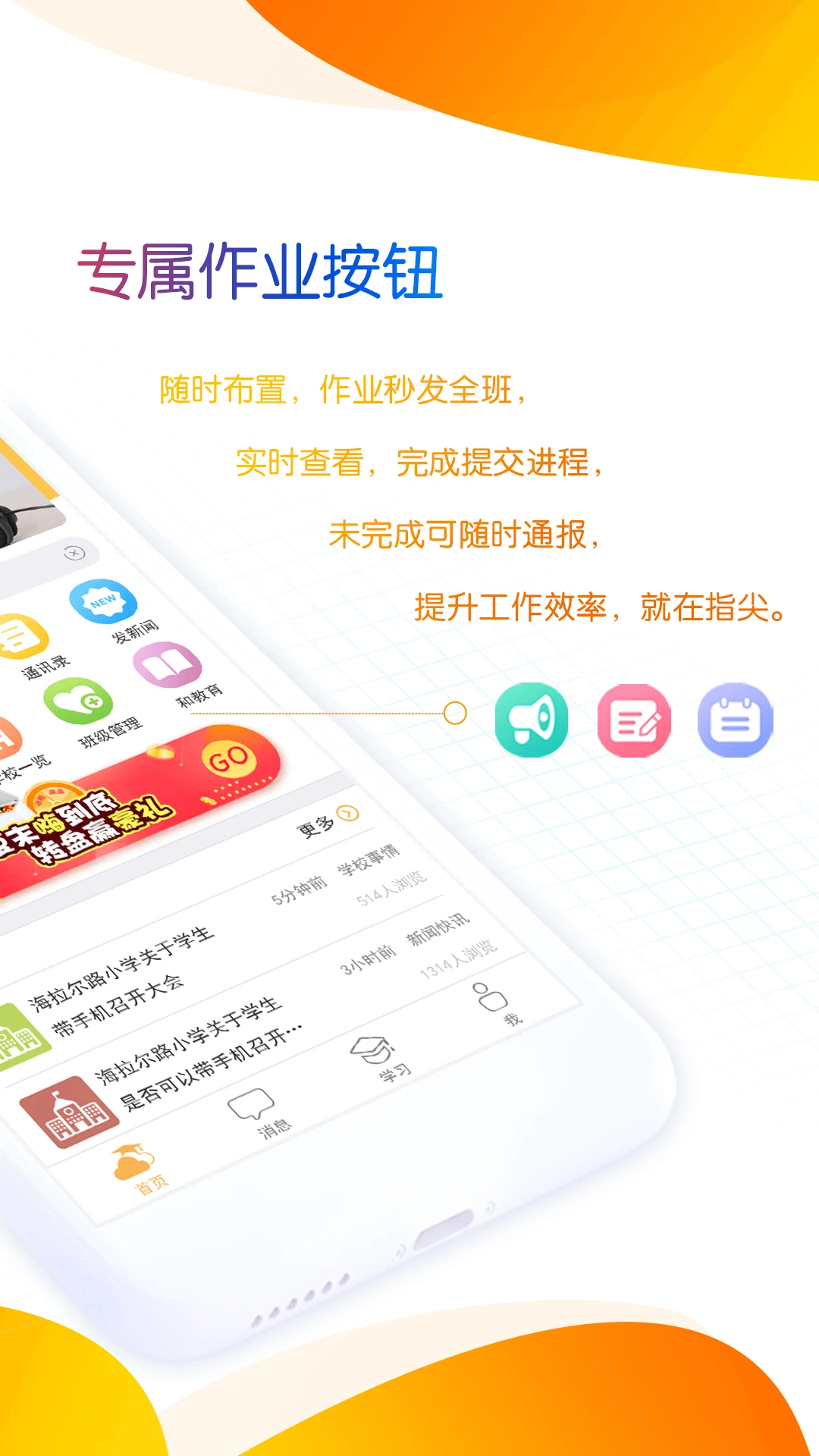 内蒙古和校园教师版截图