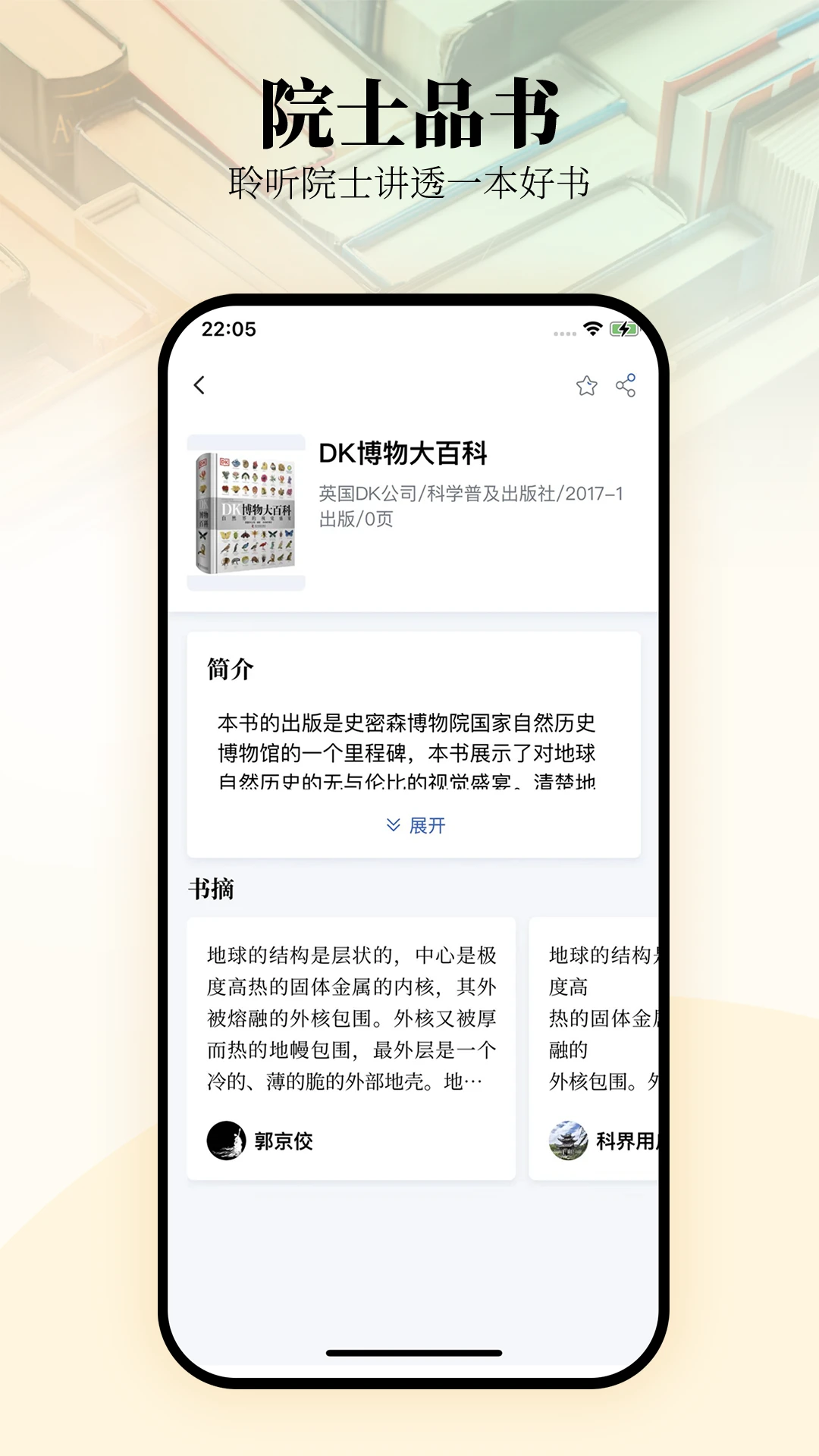 唯围品书截图