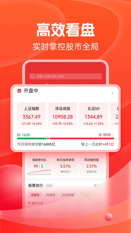 渤海证券截图