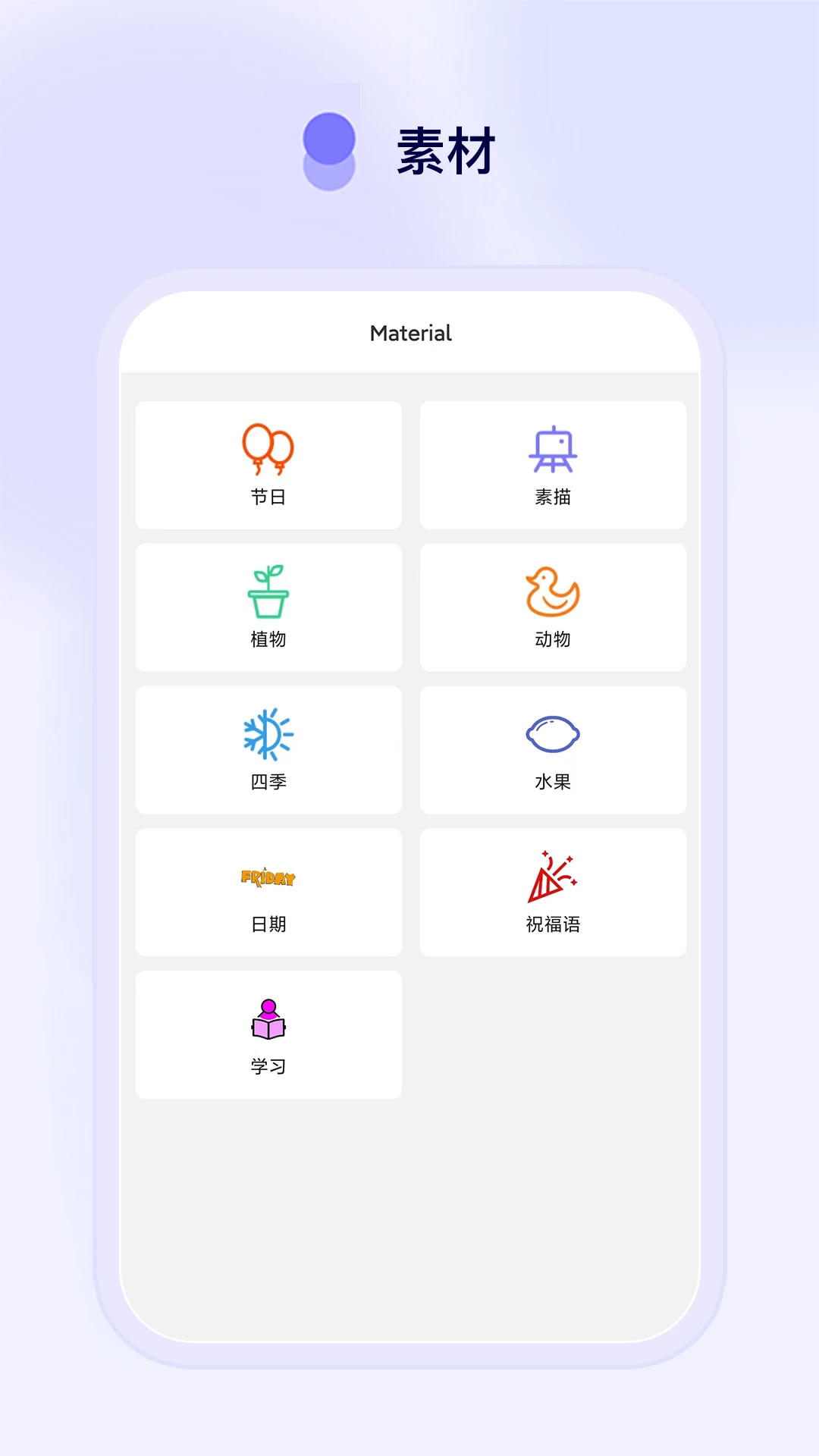 Funny Print截图