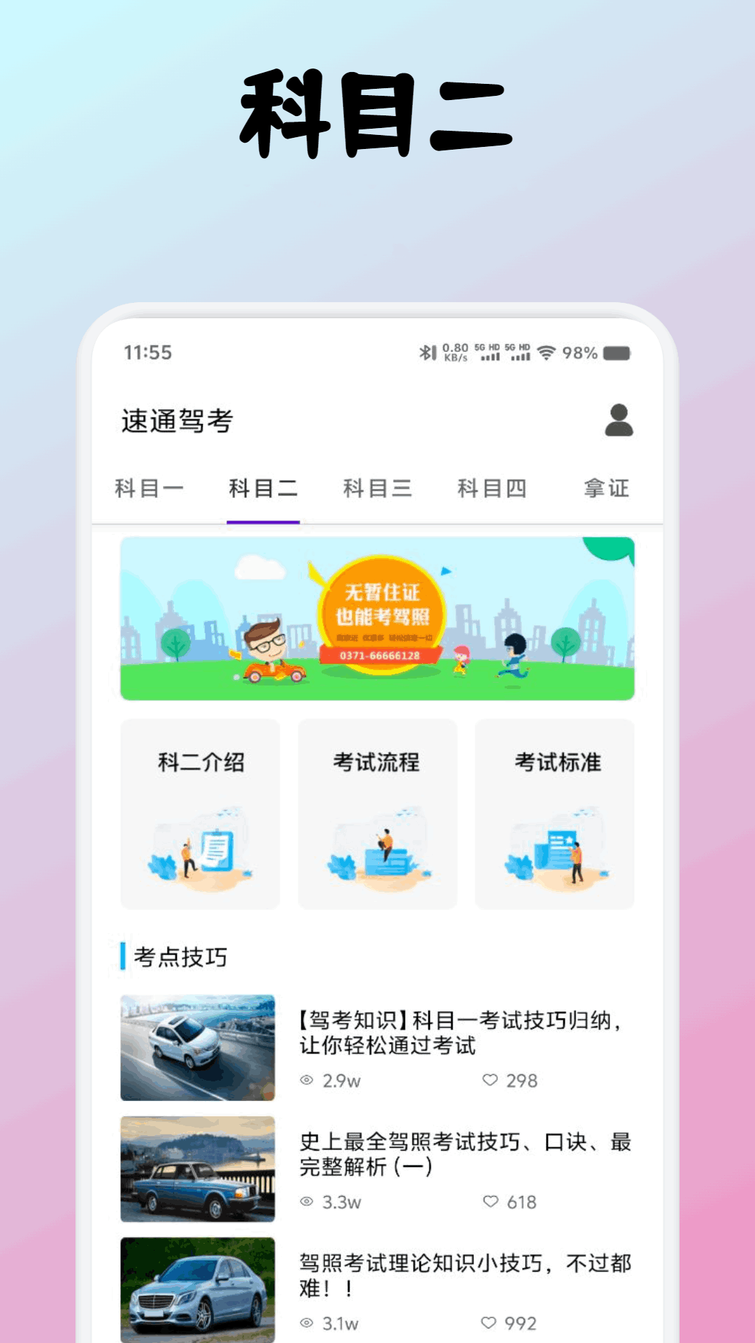 随身打截图