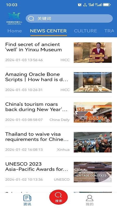 iHenan截图