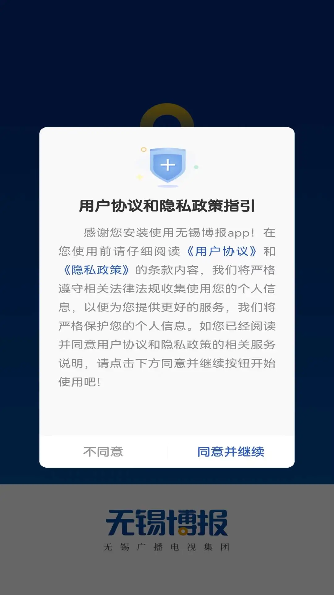 无锡博报截图