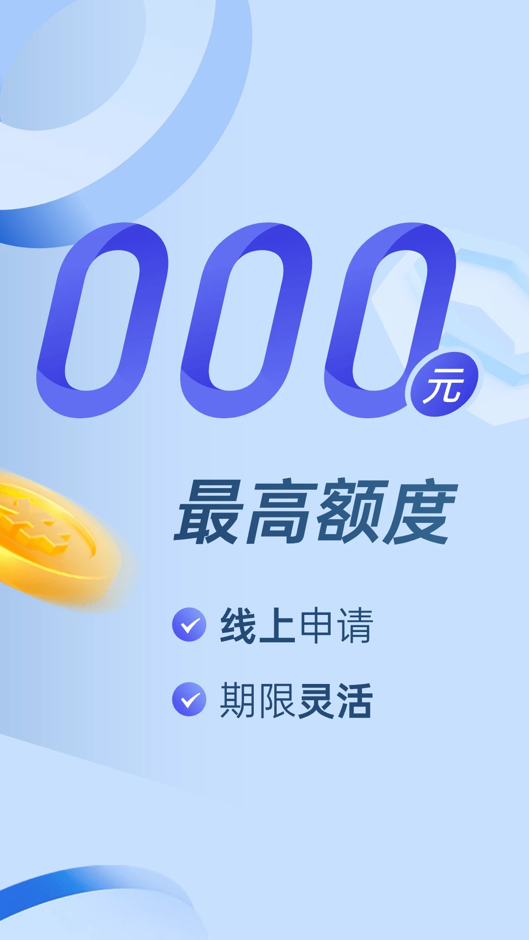 小赢卡贷截图