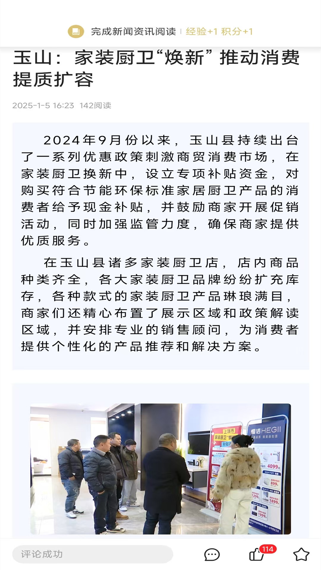 玉山之窗截图