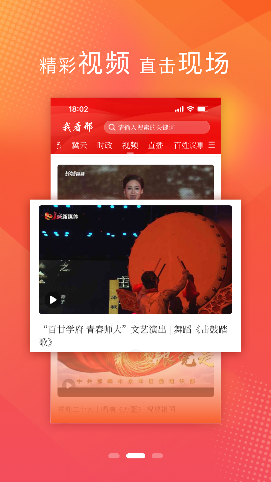 我看邢截图