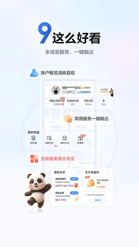 浦大喜奔截图