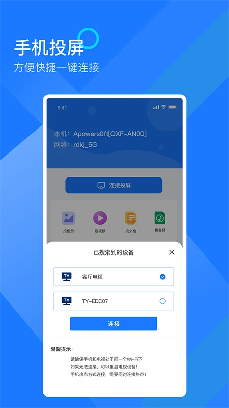 mirror投屏截图