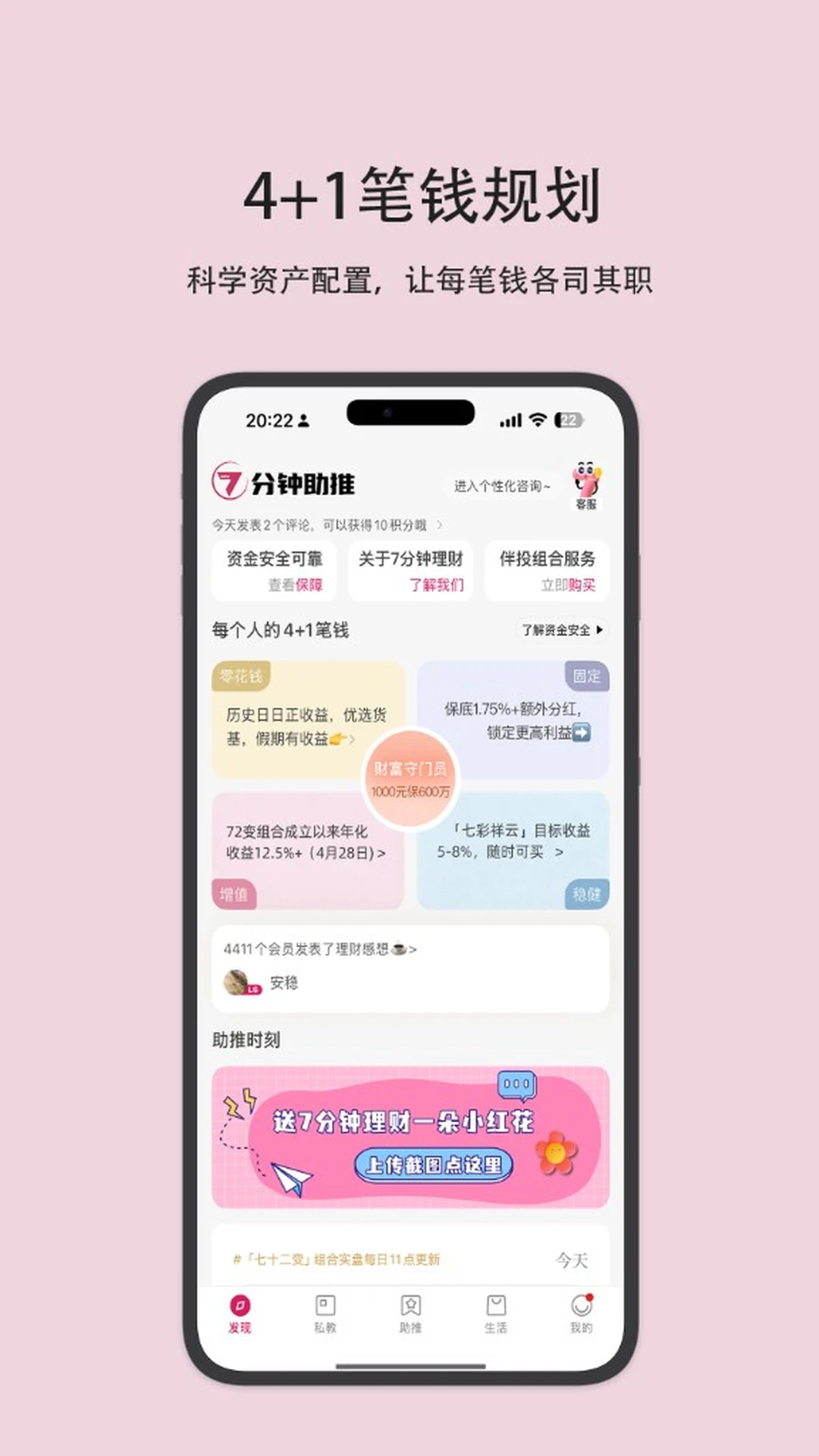 助推截图