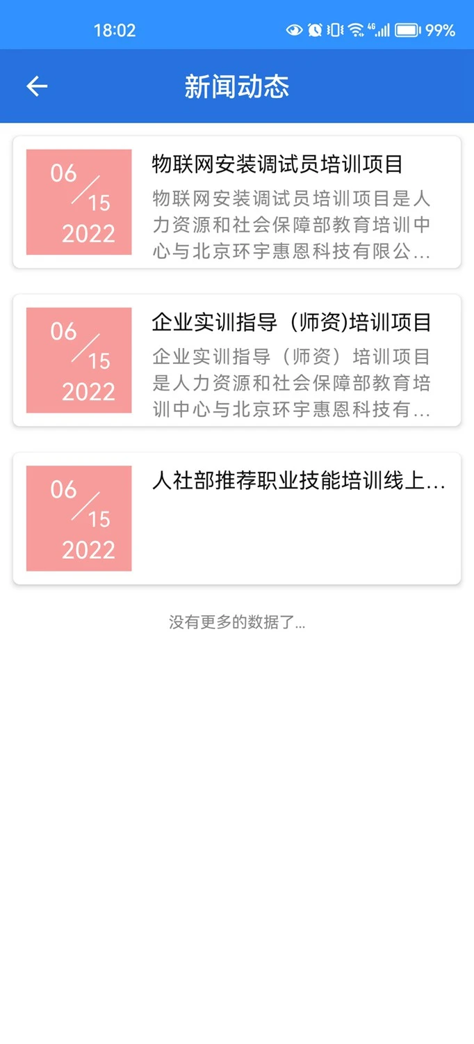 培训考试考务截图
