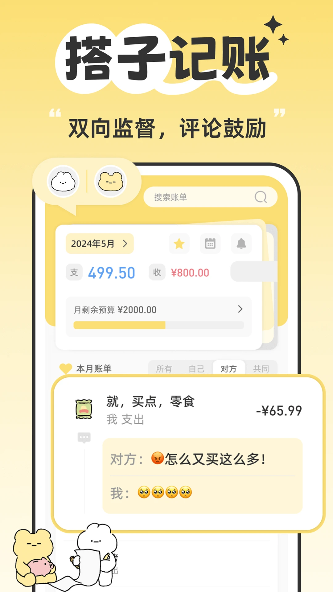 咔比荷包截图