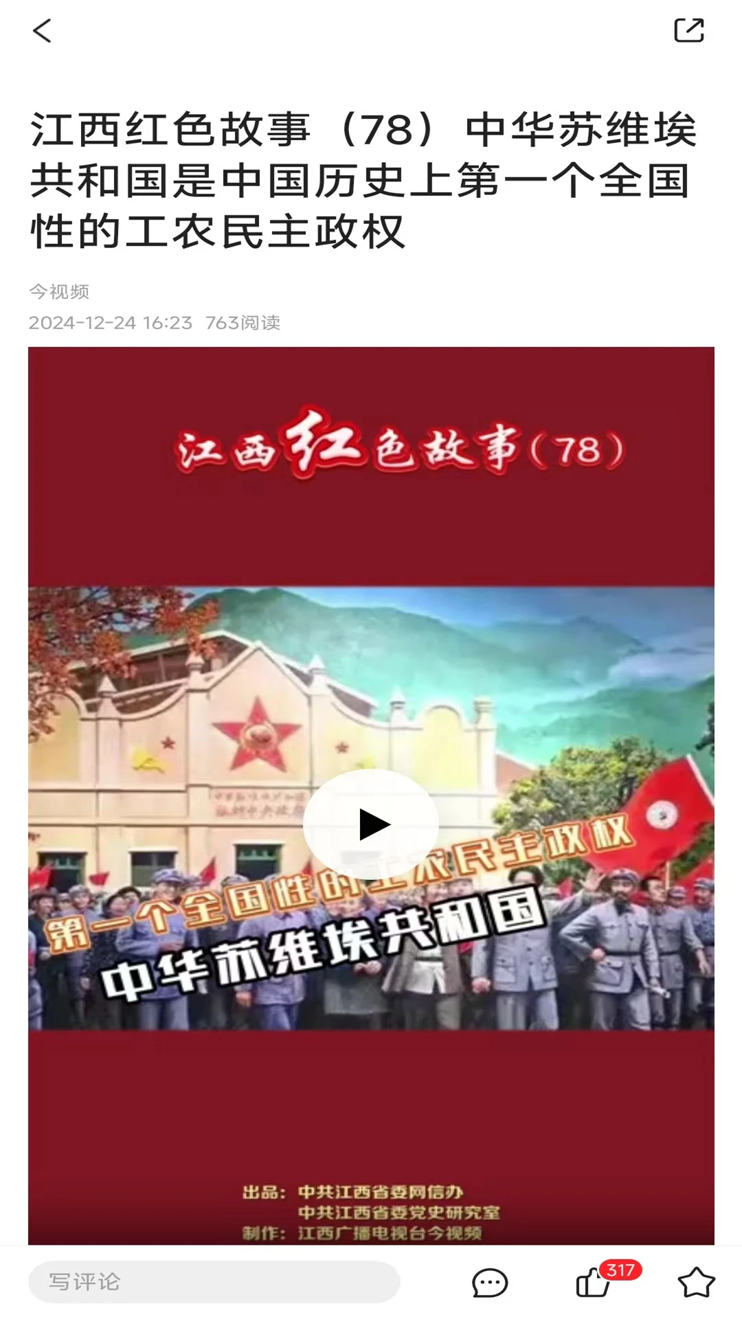 南城融媒截图