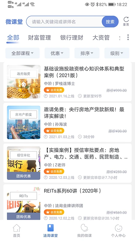 法询金融截图
