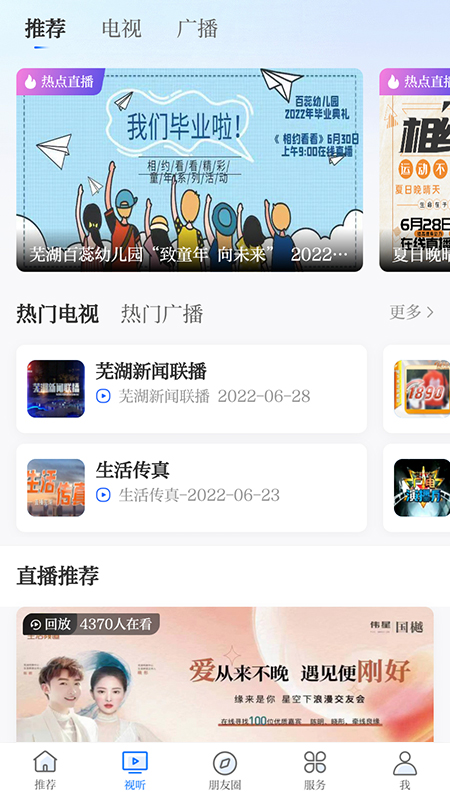 大江看看截图