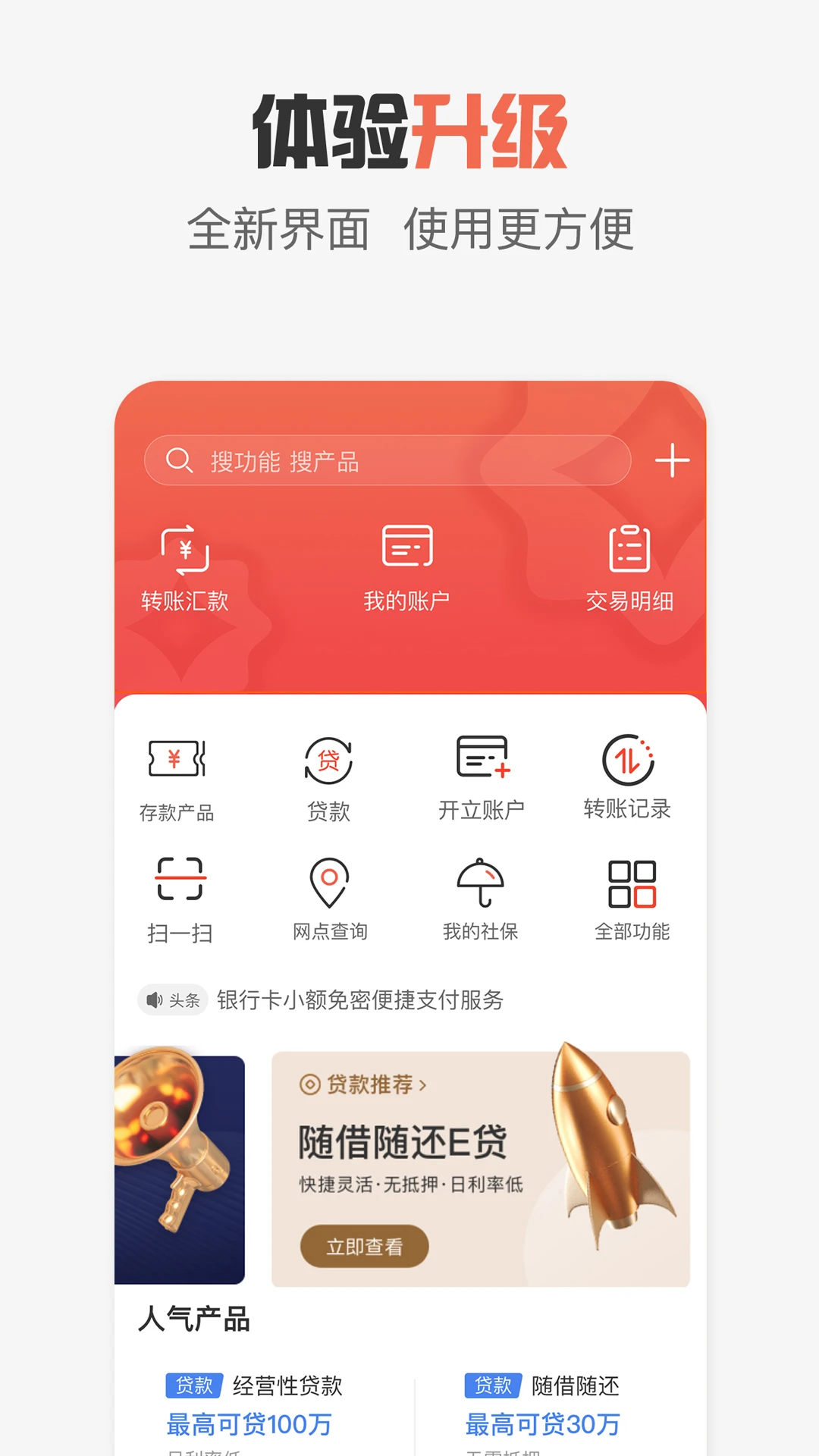 达州银行截图