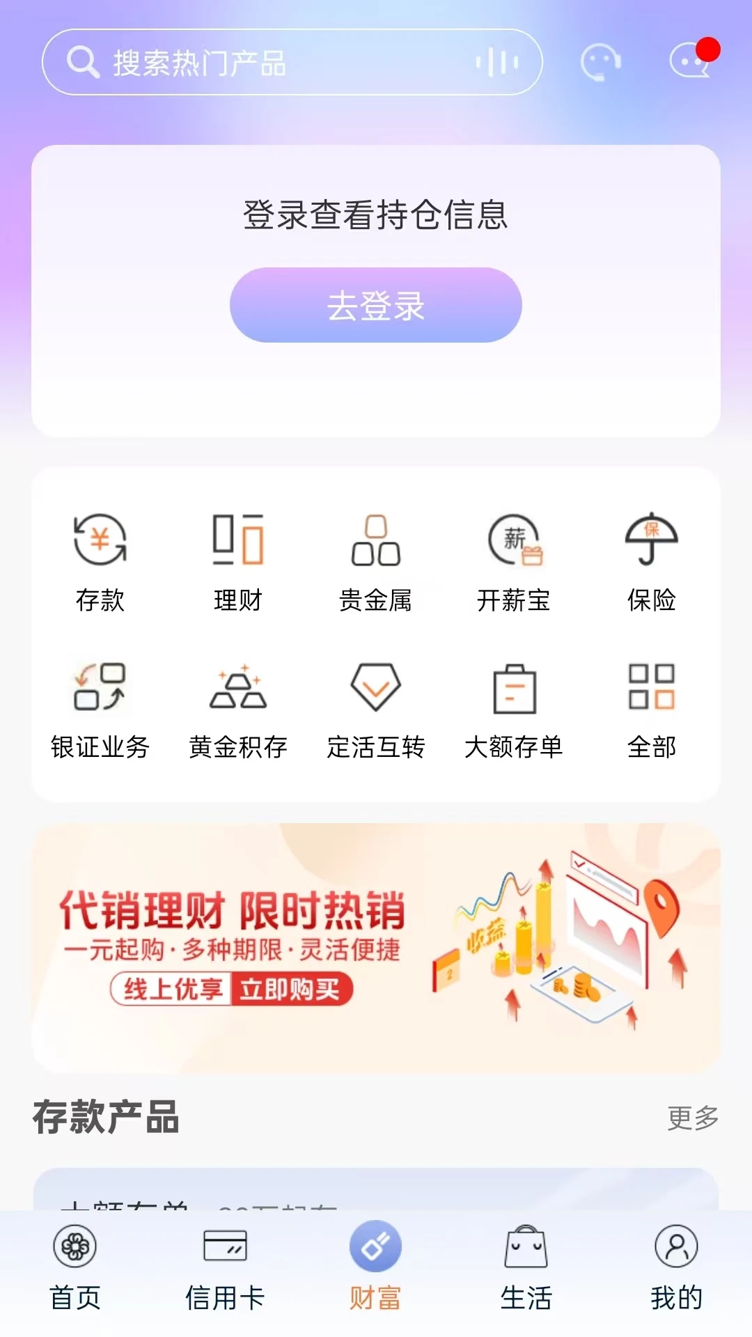 甘肃银行截图