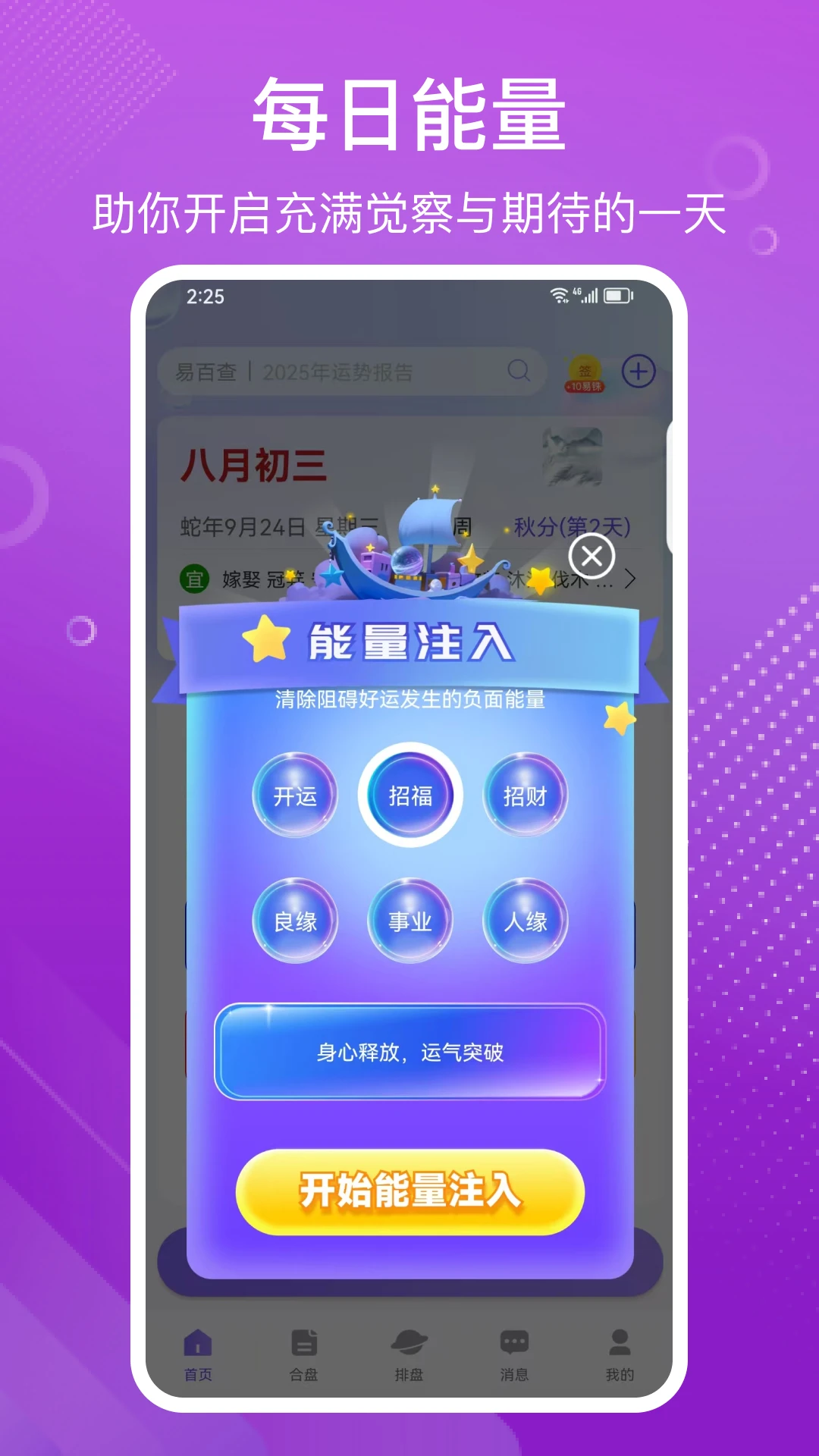 易百查截图
