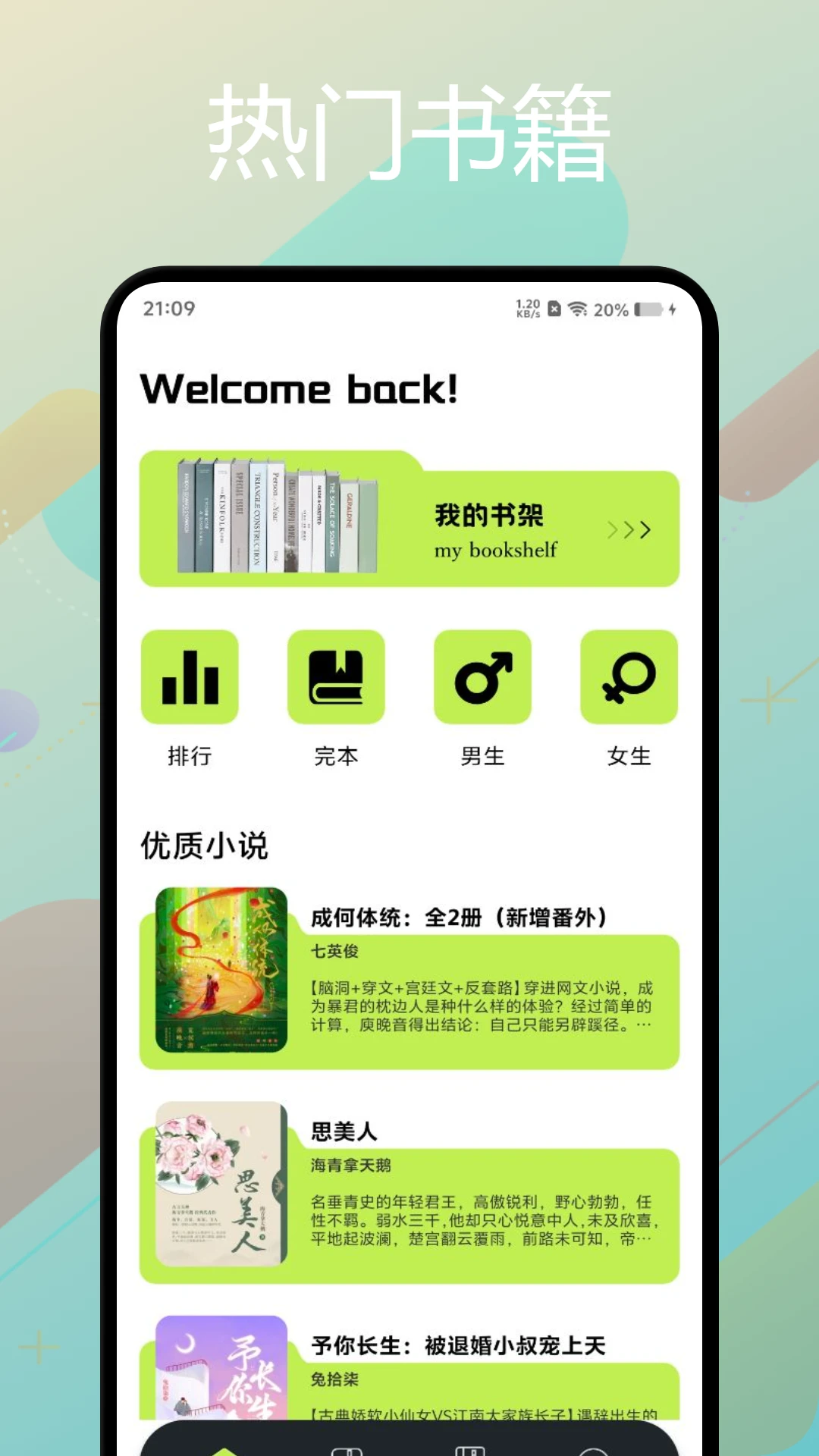 星子助推截图