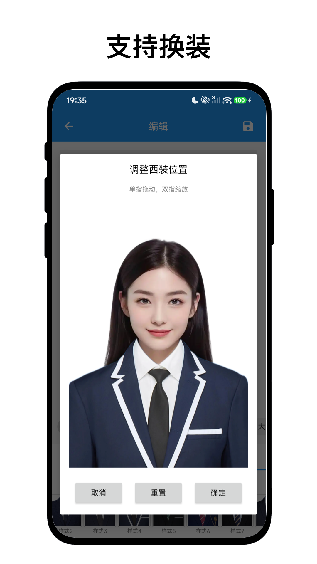 超级证件照截图
