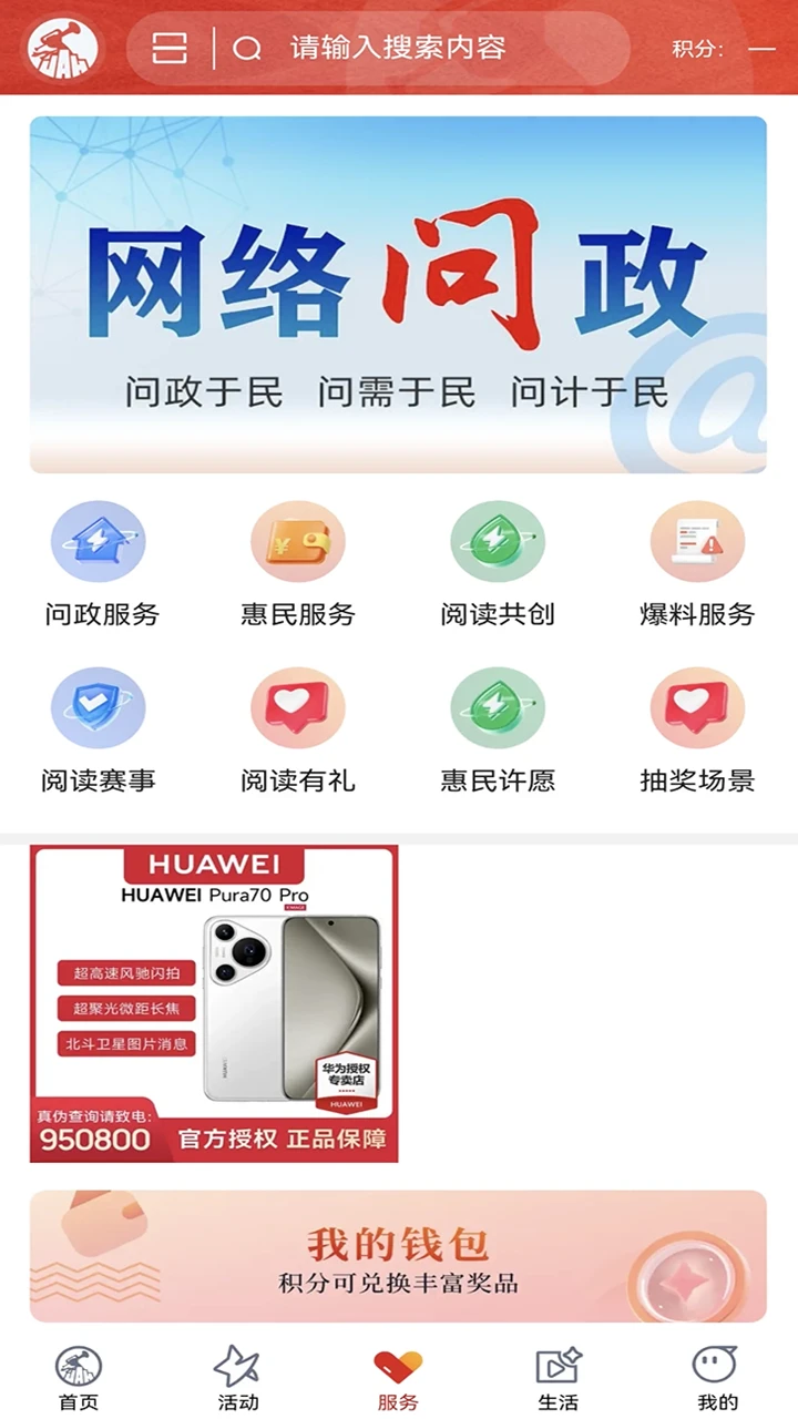 吉安号截图