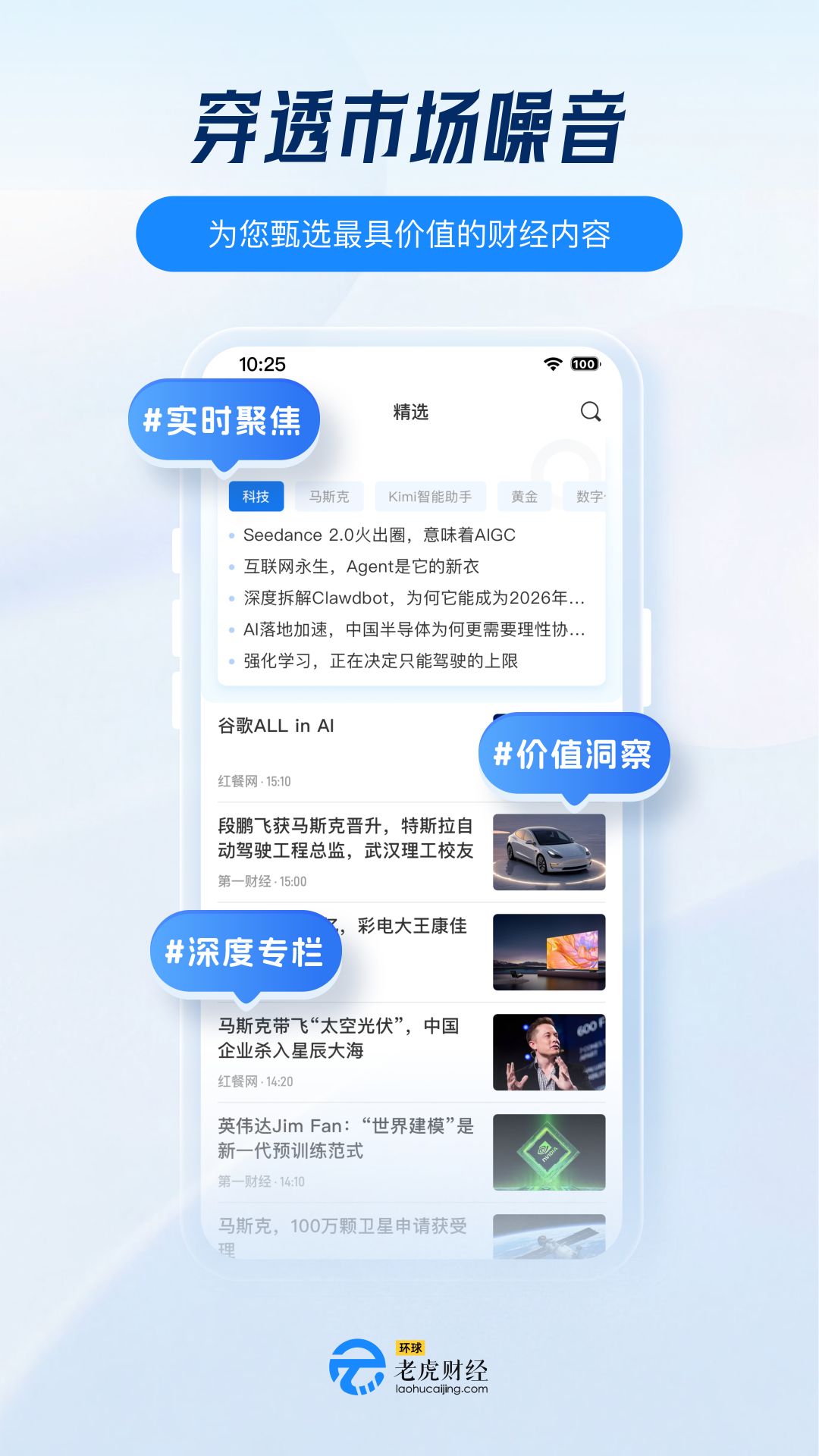 环球老虎财经截图