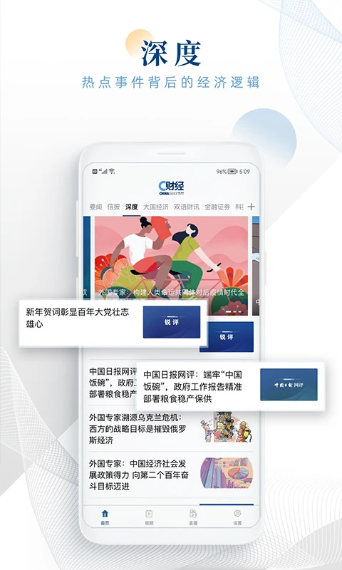 C财经截图