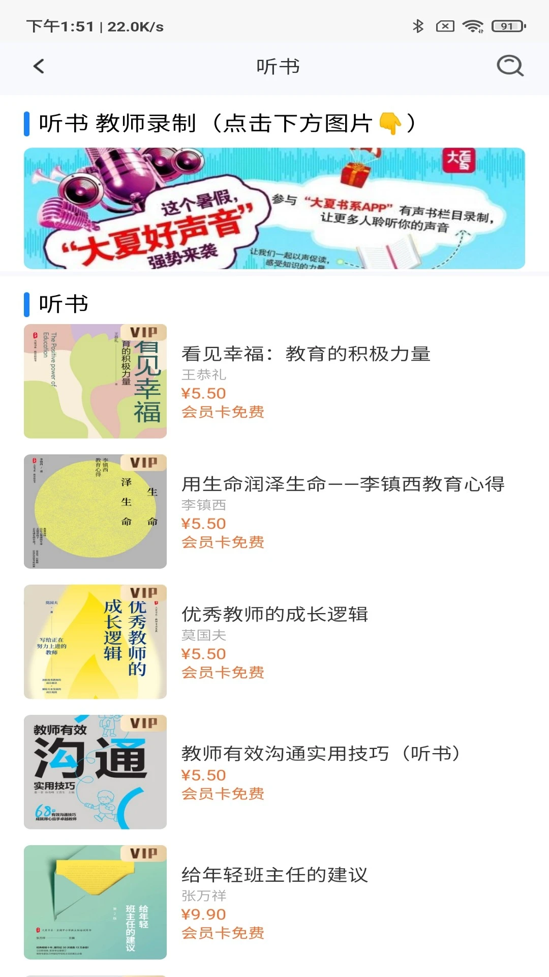 大夏书系截图