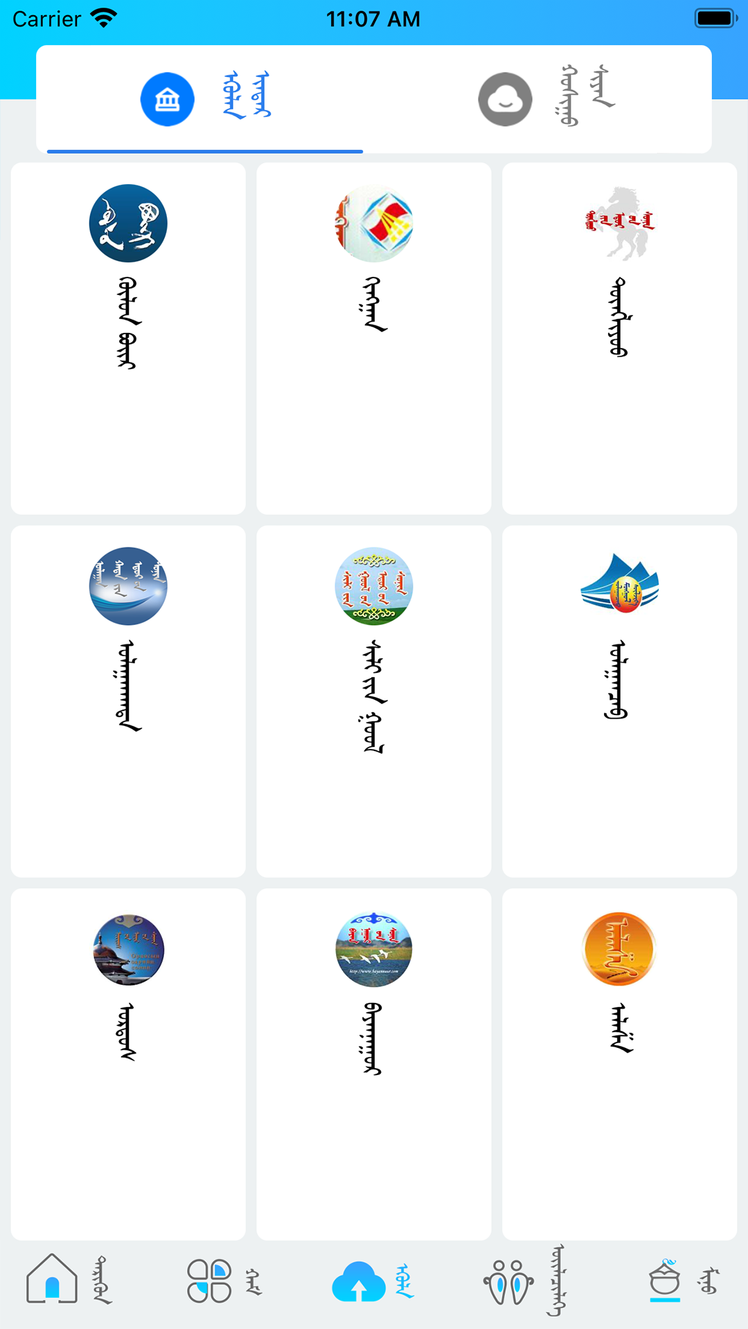呼陆客截图