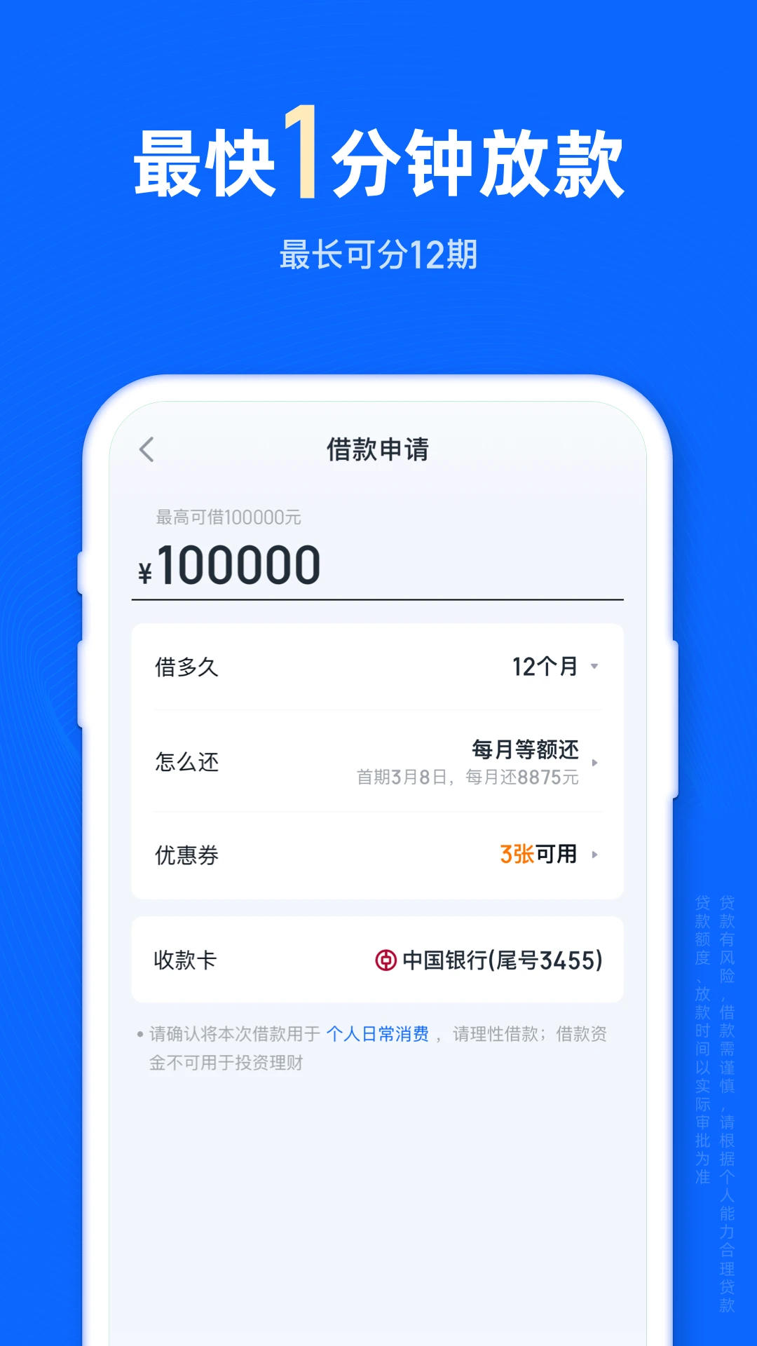 信用飞截图