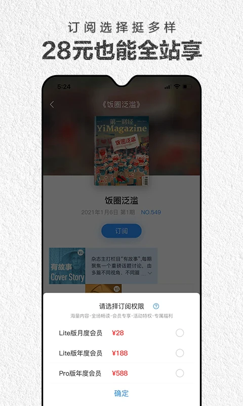 第一财经杂志截图