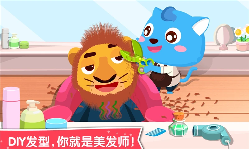 宝宝职业认知截图