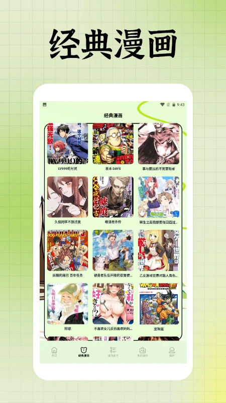 囧次元盒子截图