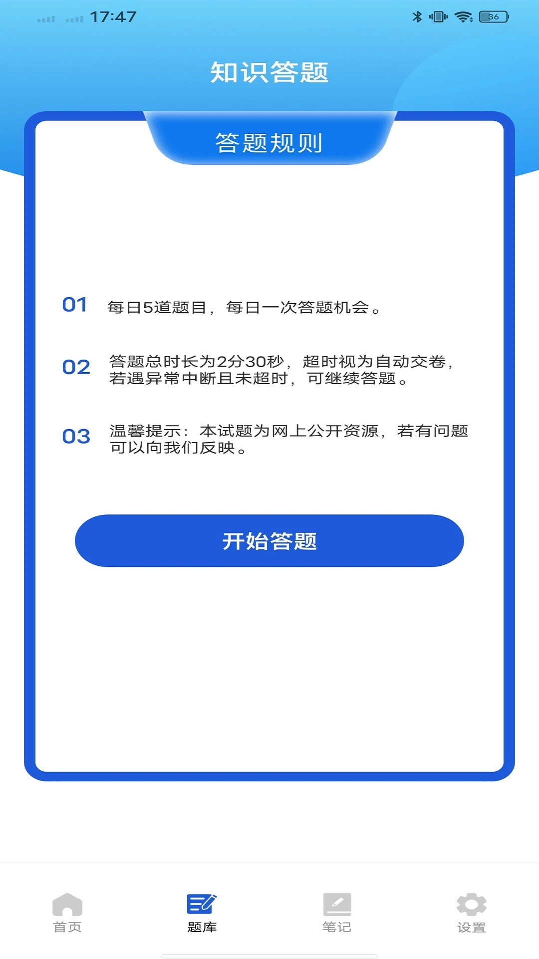 电工宝截图