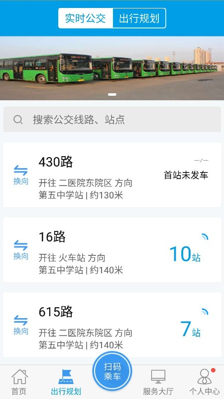 沧州行2.0截图