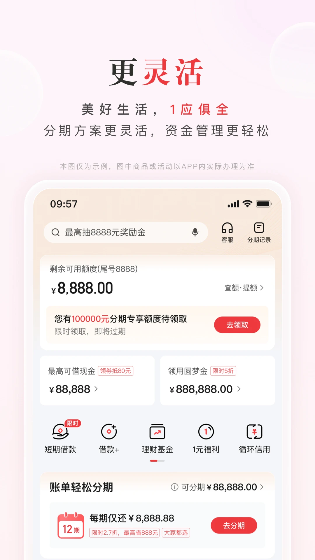 动卡空间截图
