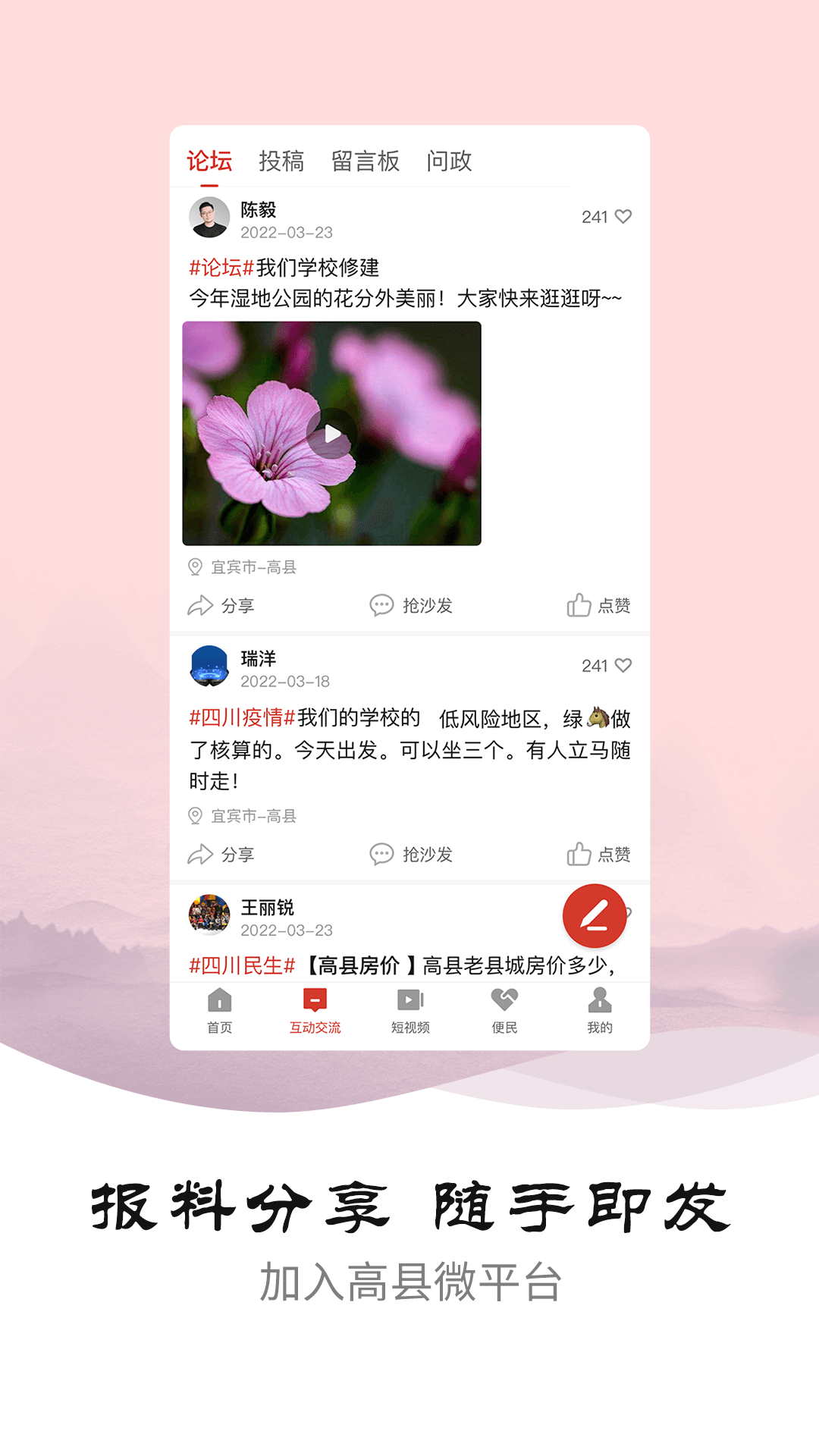 高县融媒截图