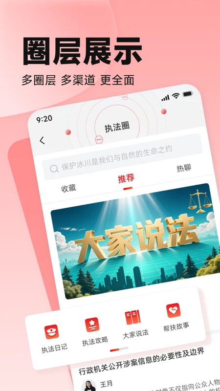 中国环境截图
